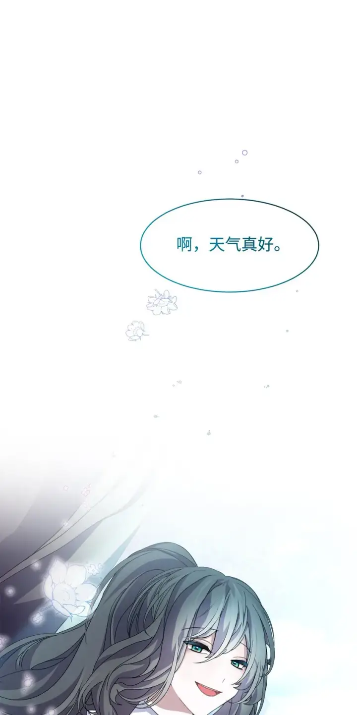 《恶役想要优雅地死去》06 赫敏家族图36