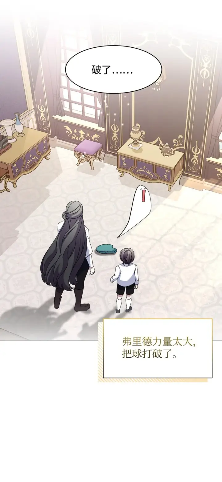 《恶役想要优雅地死去》06 赫敏家族图41