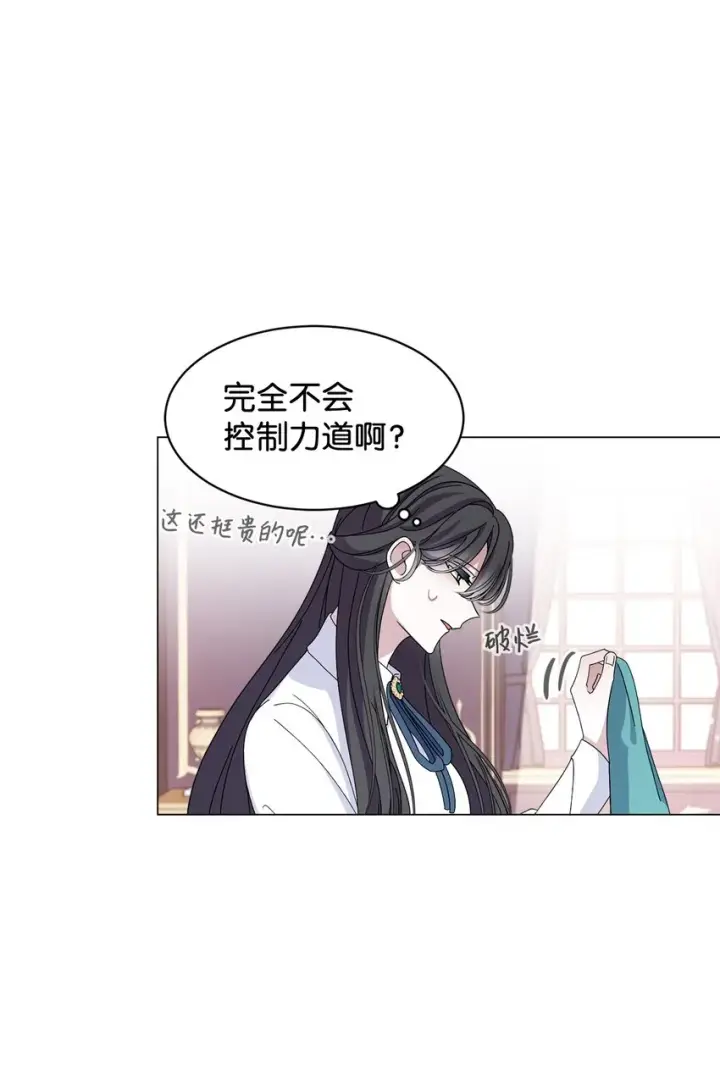《恶役想要优雅地死去》06 赫敏家族图42