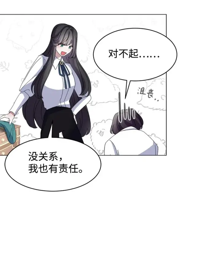 《恶役想要优雅地死去》06 赫敏家族图43