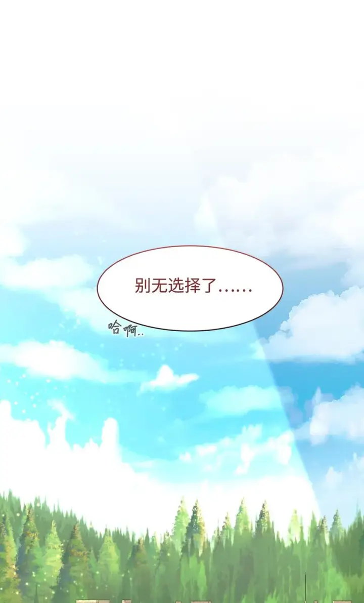 《恶役想要优雅地死去》06 赫敏家族图45