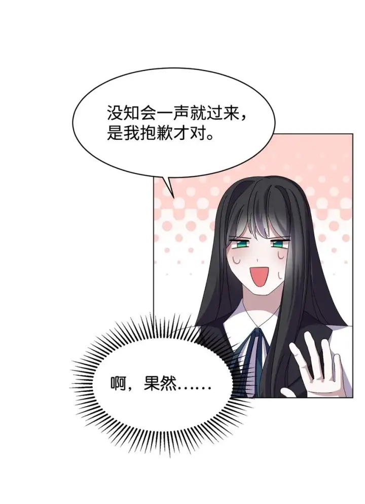 《恶役想要优雅地死去》06 赫敏家族图62