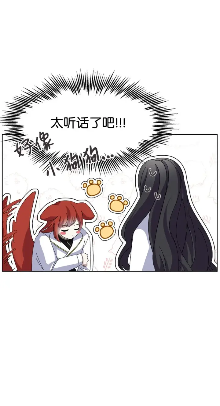 《恶役想要优雅地死去》06 赫敏家族图64