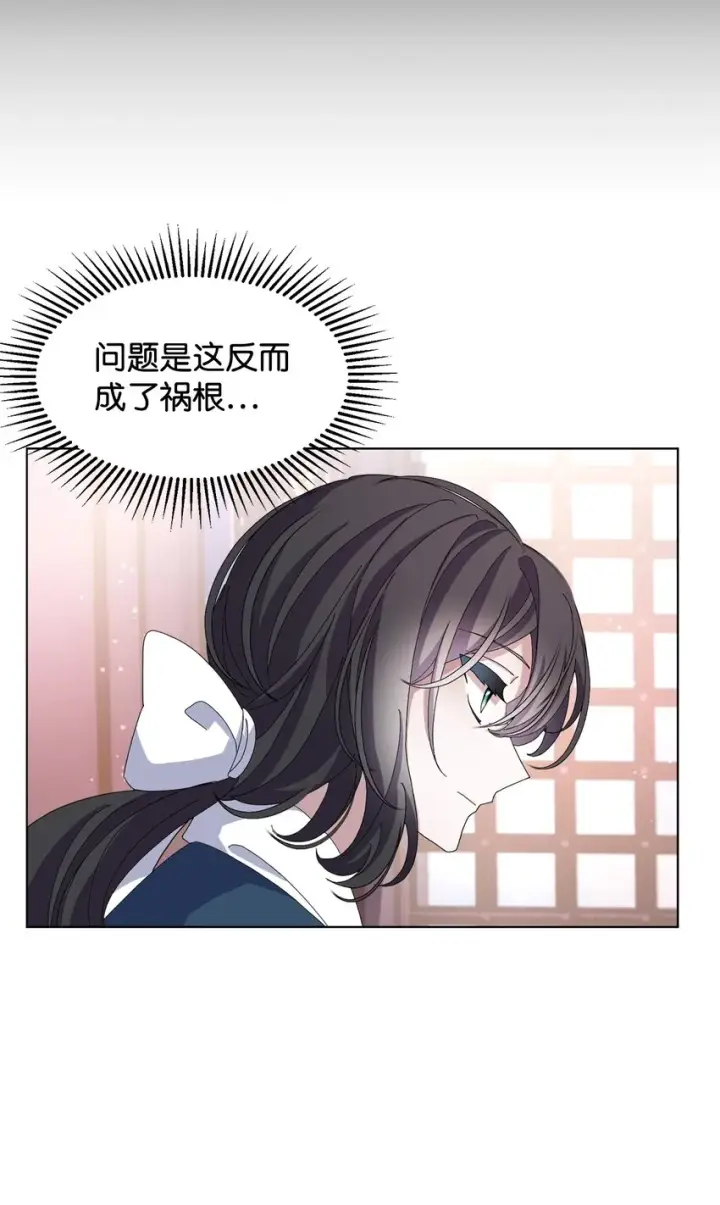《恶役想要优雅地死去》06 赫敏家族图7