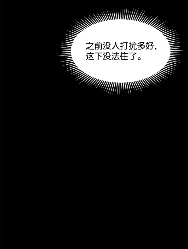 《恶役想要优雅地死去》06 赫敏家族图70