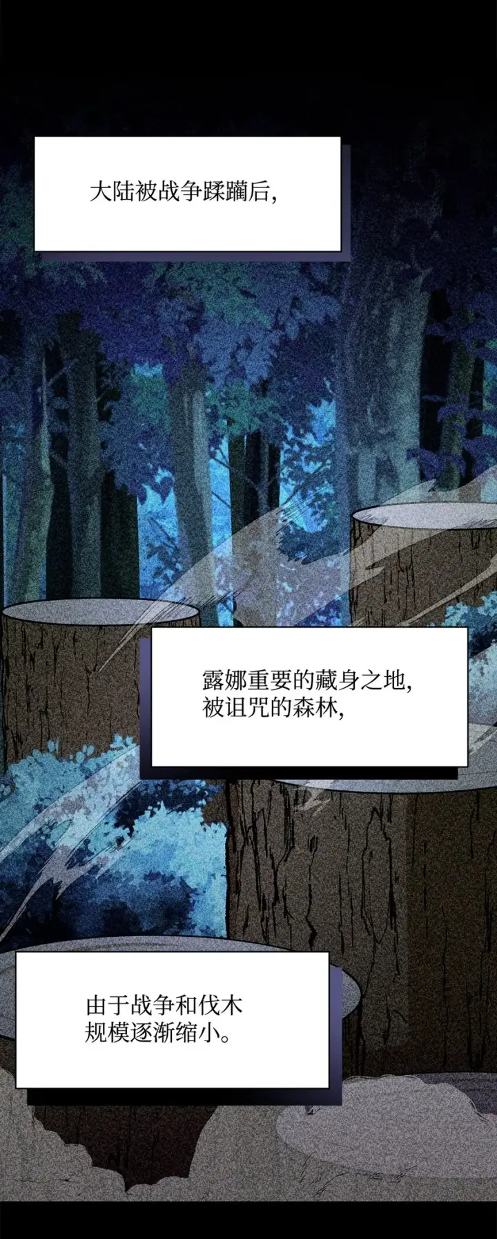 《恶役想要优雅地死去》06 赫敏家族图71