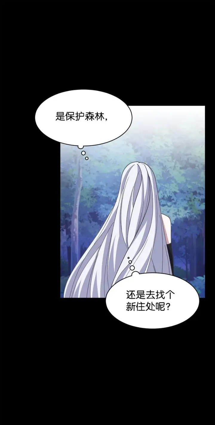《恶役想要优雅地死去》06 赫敏家族图73