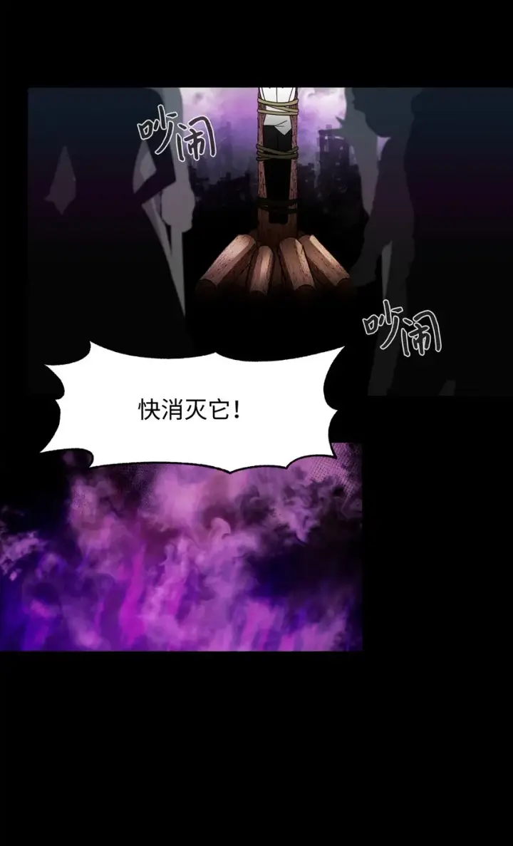 《恶役想要优雅地死去》06 赫敏家族图75