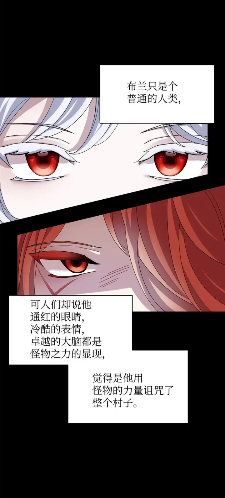 《恶役想要优雅地死去》06 赫敏家族图78