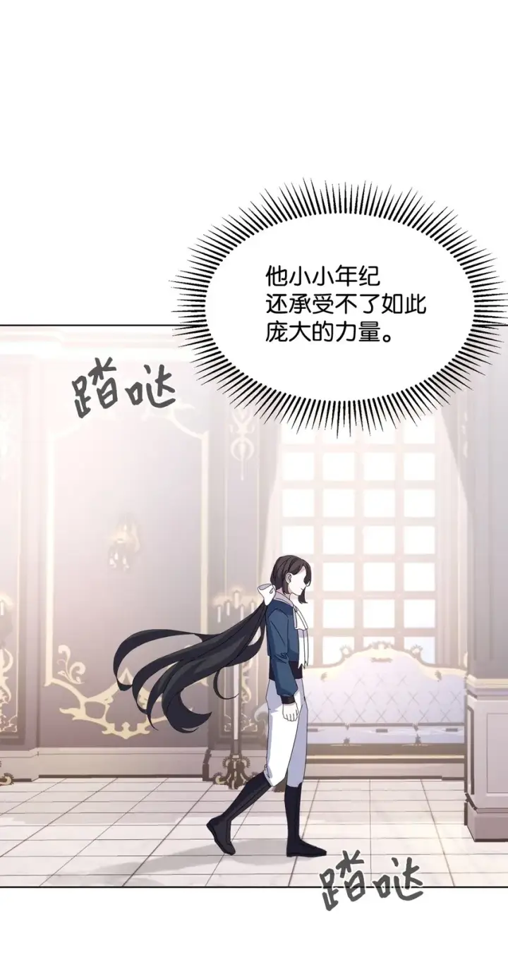 《恶役想要优雅地死去》06 赫敏家族图8