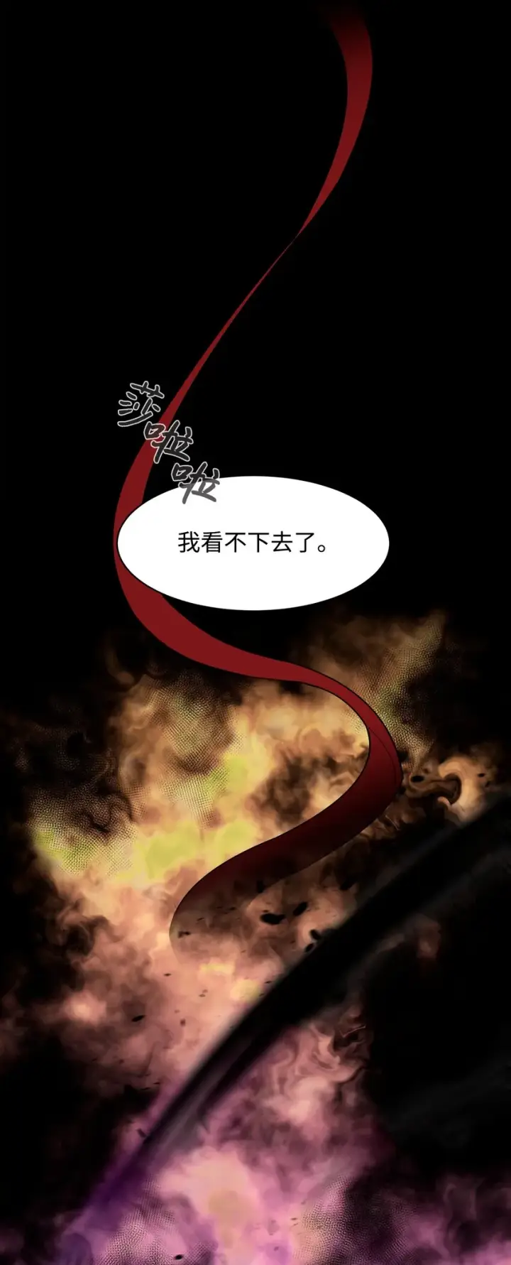 《恶役想要优雅地死去》06 赫敏家族图80