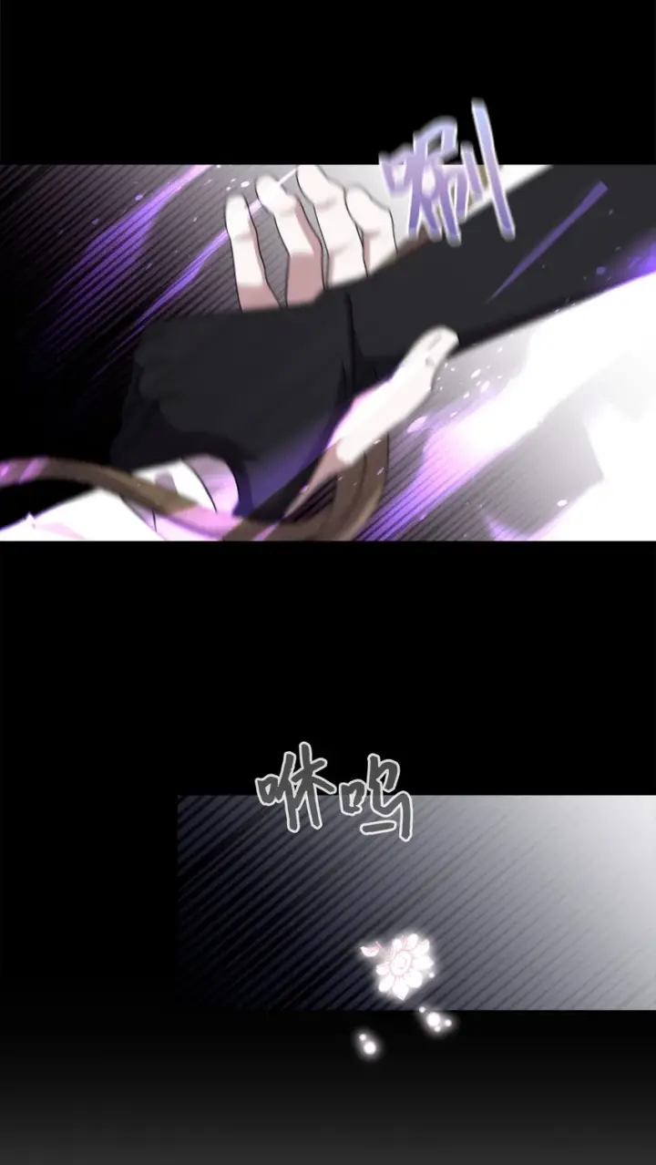 《恶役想要优雅地死去》06 赫敏家族图83