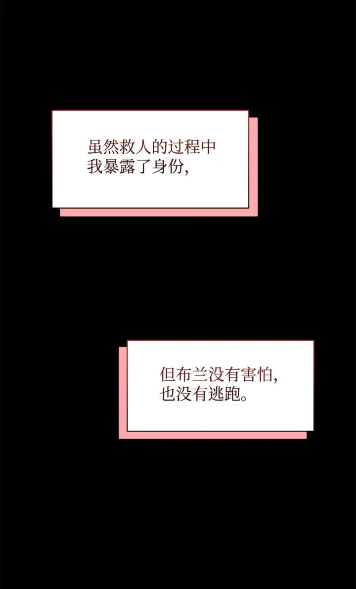 《恶役想要优雅地死去》06 赫敏家族图85