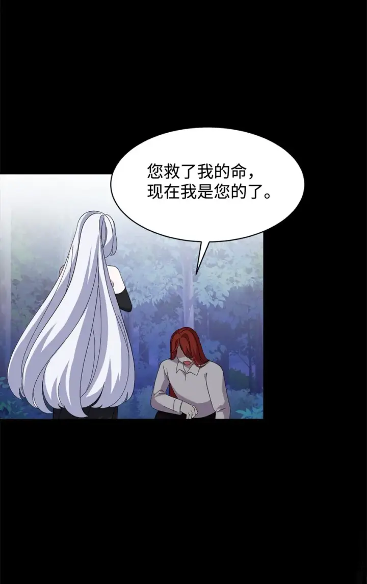 《恶役想要优雅地死去》06 赫敏家族图86