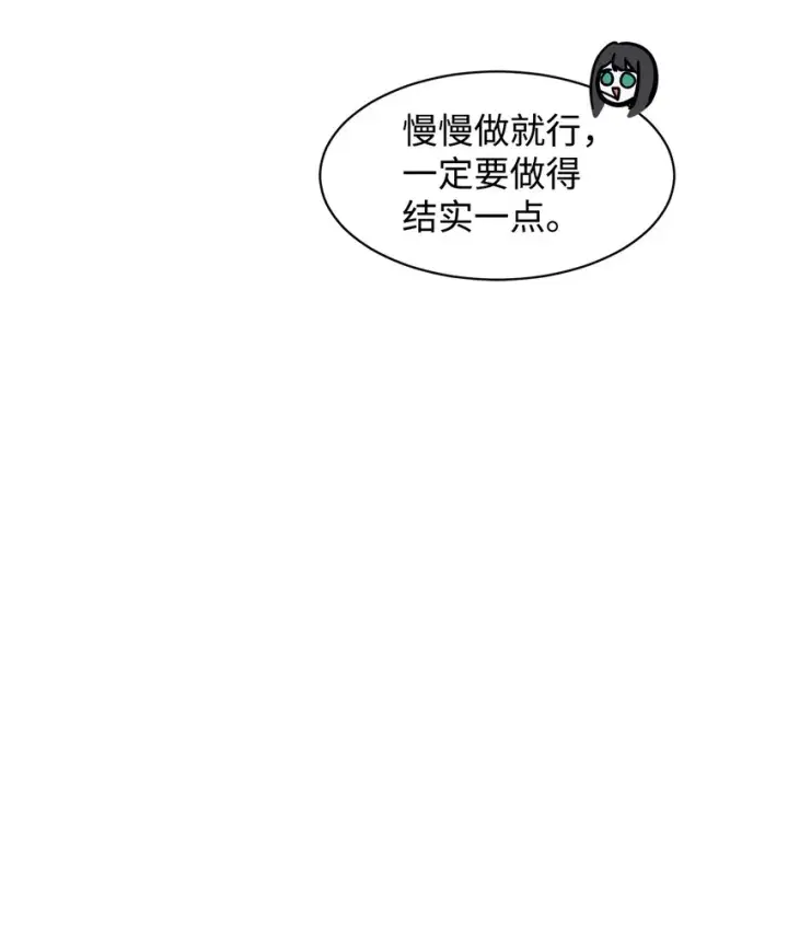 《恶役想要优雅地死去》06 赫敏家族图92
