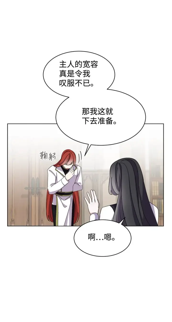 《恶役想要优雅地死去》06 赫敏家族图93