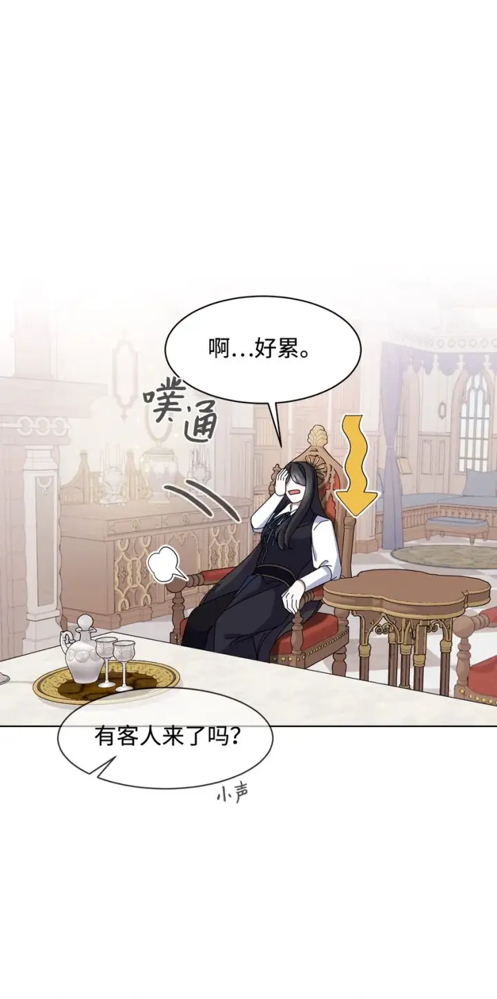 《恶役想要优雅地死去》06 赫敏家族图95