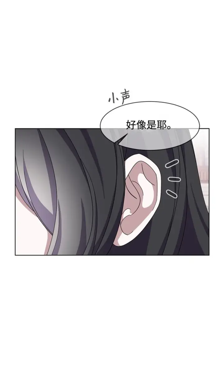 《恶役想要优雅地死去》06 赫敏家族图96