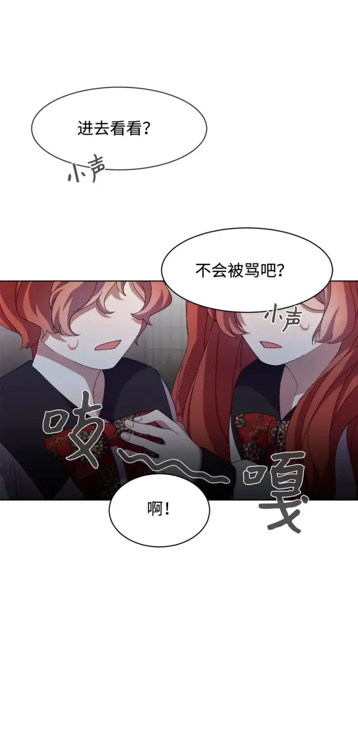 《恶役想要优雅地死去》06 赫敏家族图97