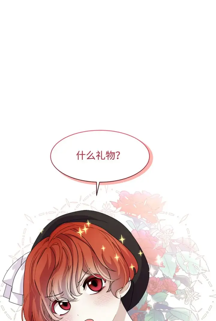 《恶役想要优雅地死去》07 可爱的双胞胎图10