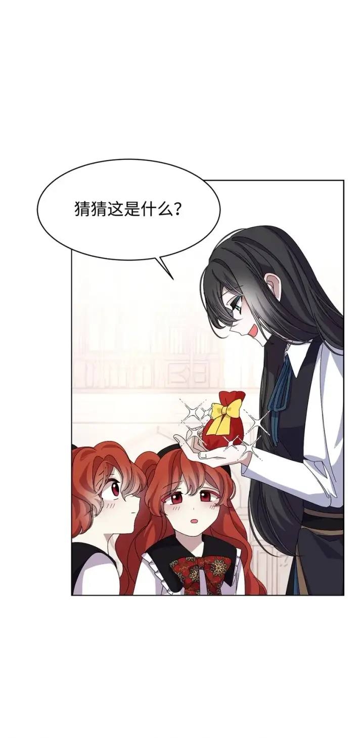 《恶役想要优雅地死去》07 可爱的双胞胎图14