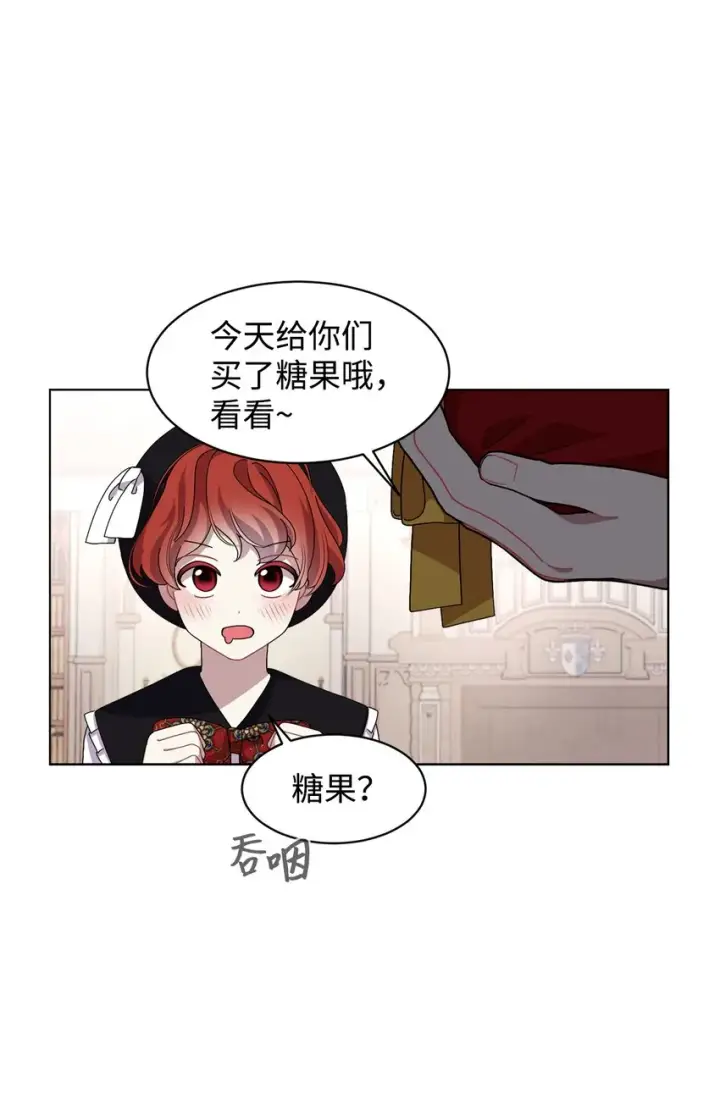 《恶役想要优雅地死去》07 可爱的双胞胎图15