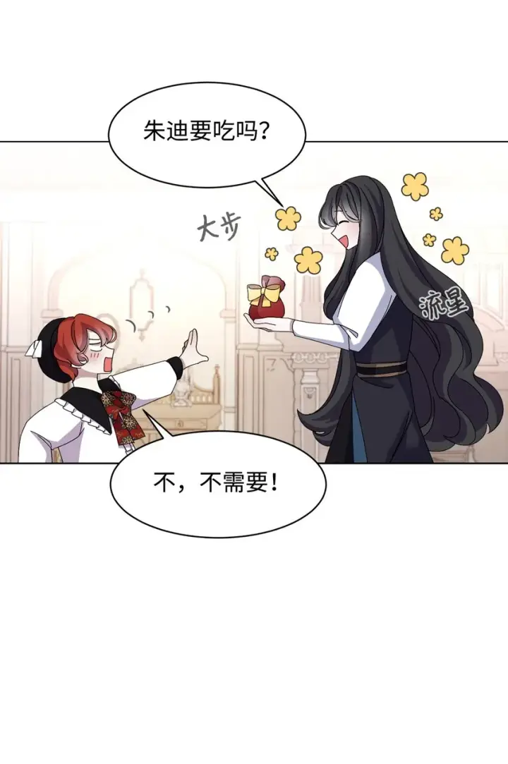 《恶役想要优雅地死去》07 可爱的双胞胎图16