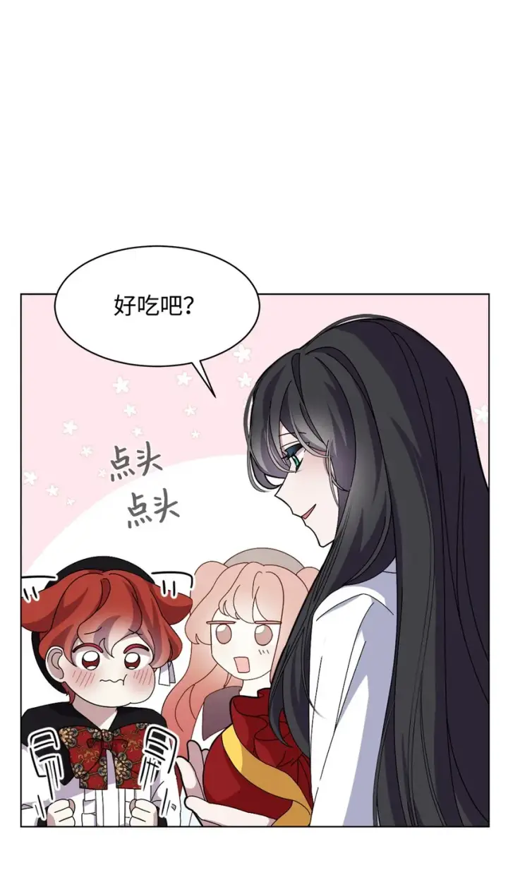 《恶役想要优雅地死去》07 可爱的双胞胎图18