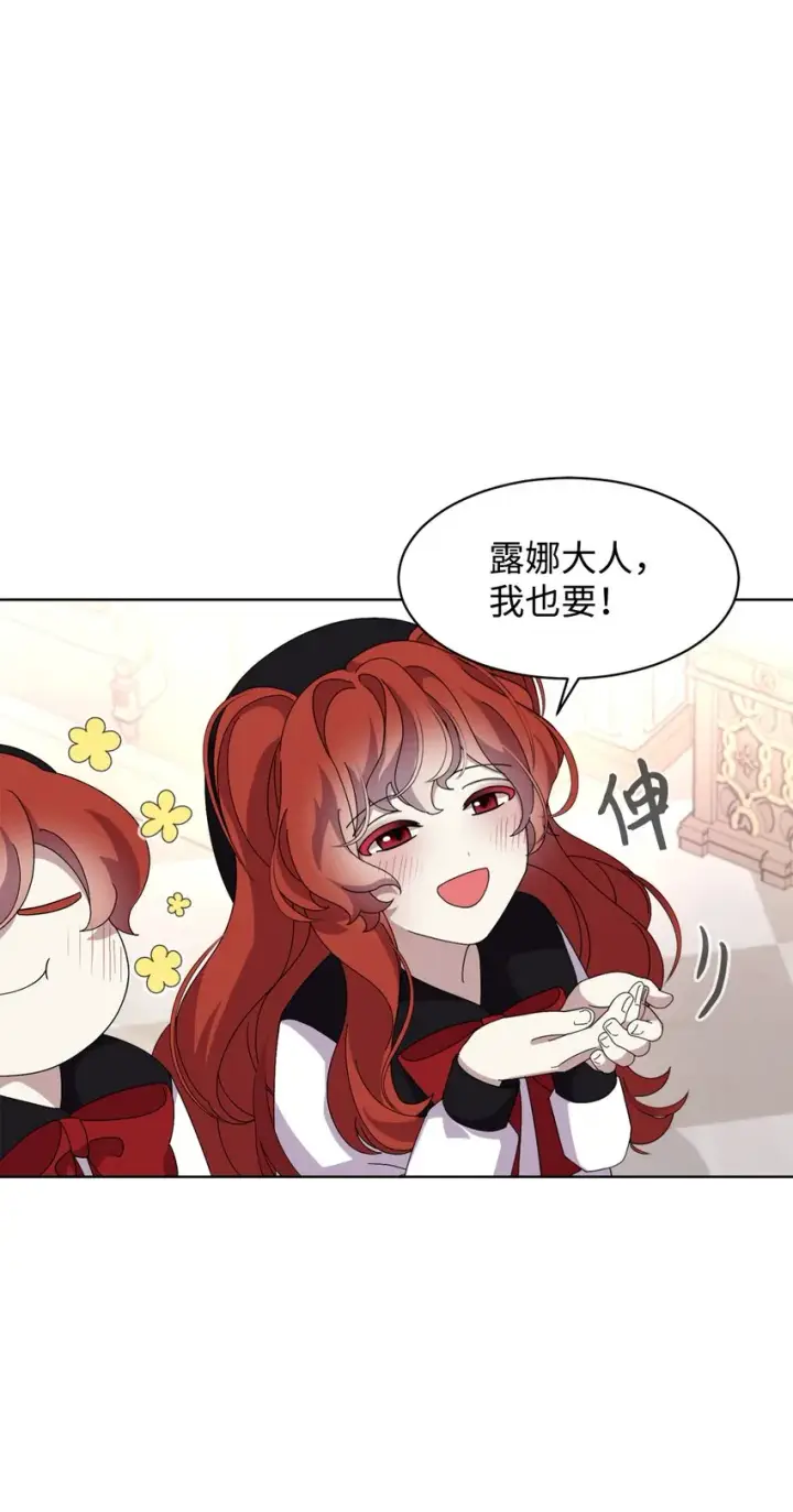 《恶役想要优雅地死去》07 可爱的双胞胎图20