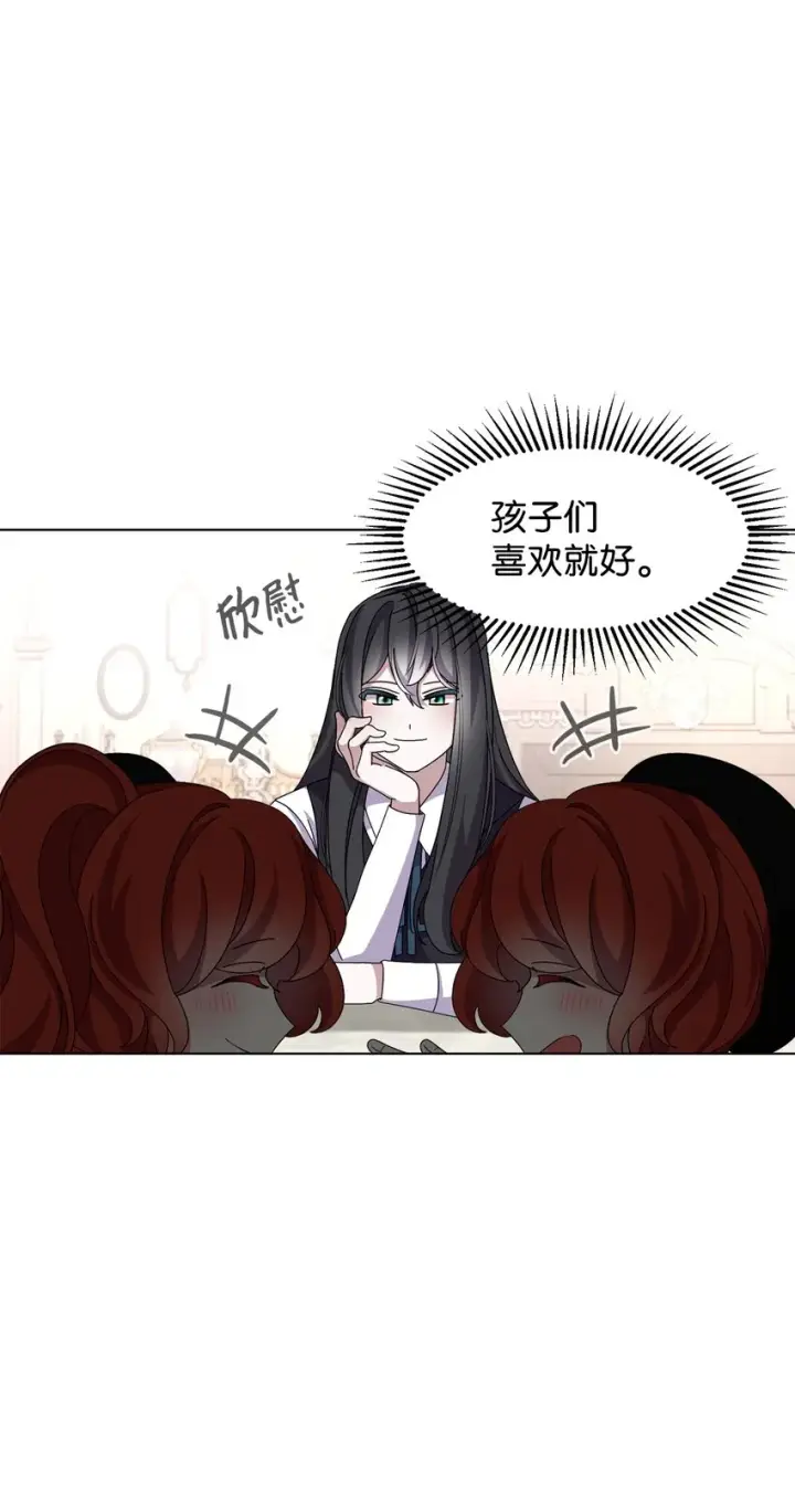 《恶役想要优雅地死去》07 可爱的双胞胎图24