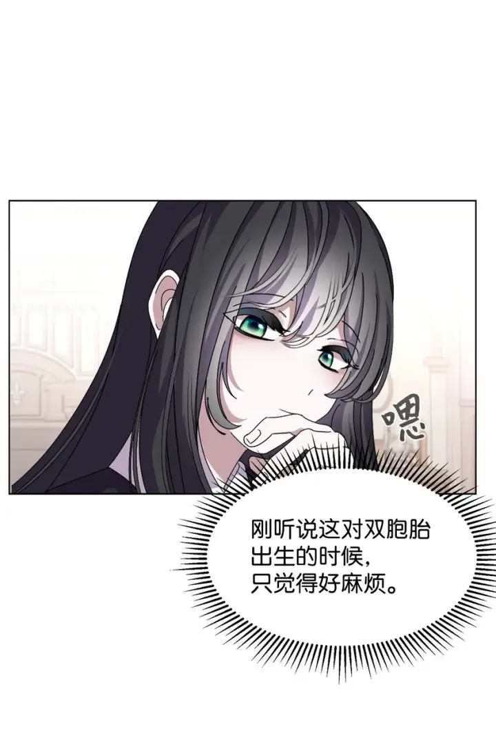 《恶役想要优雅地死去》07 可爱的双胞胎图25