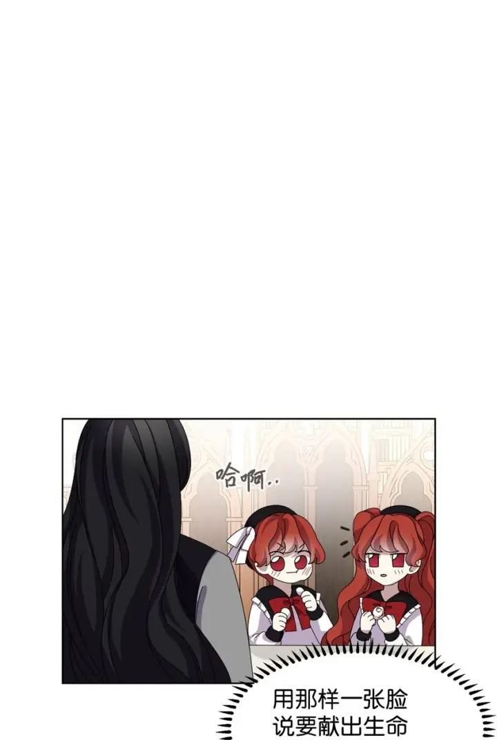 《恶役想要优雅地死去》07 可爱的双胞胎图28