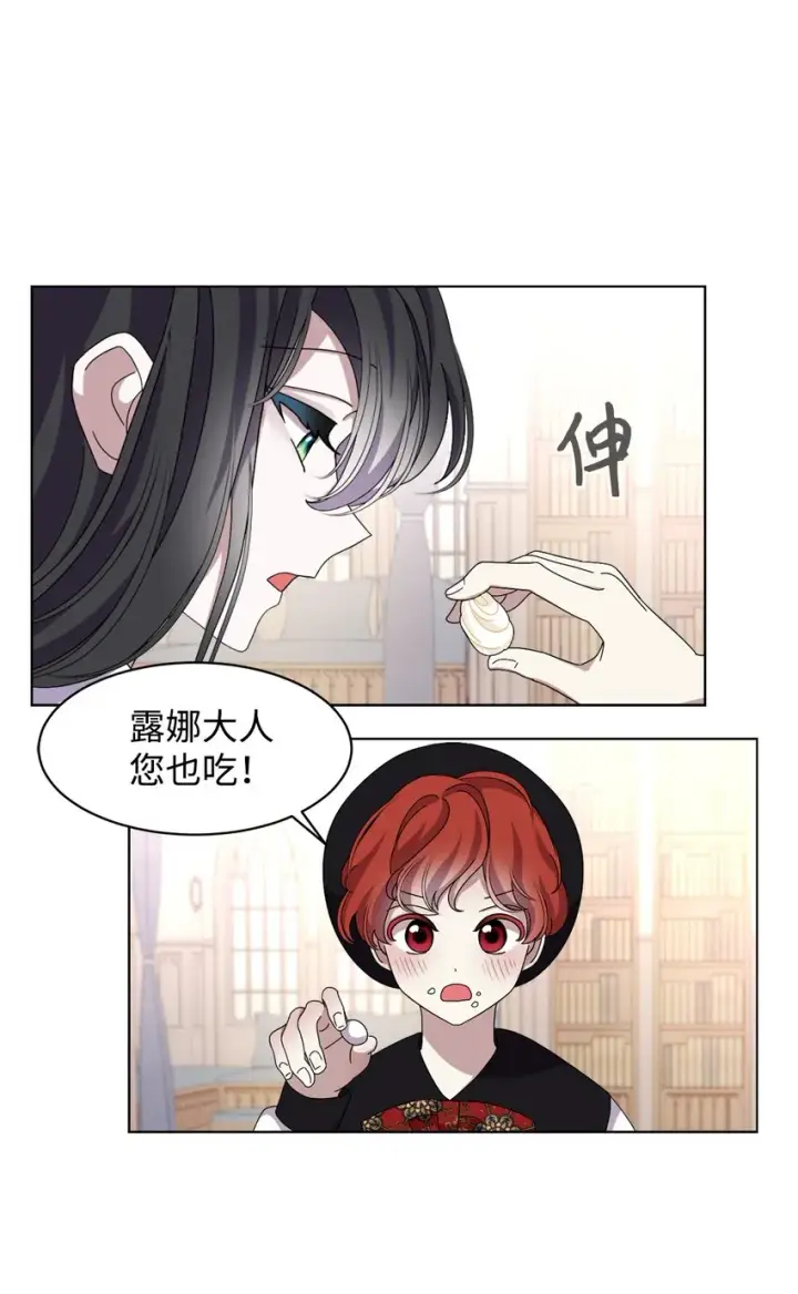 《恶役想要优雅地死去》07 可爱的双胞胎图33