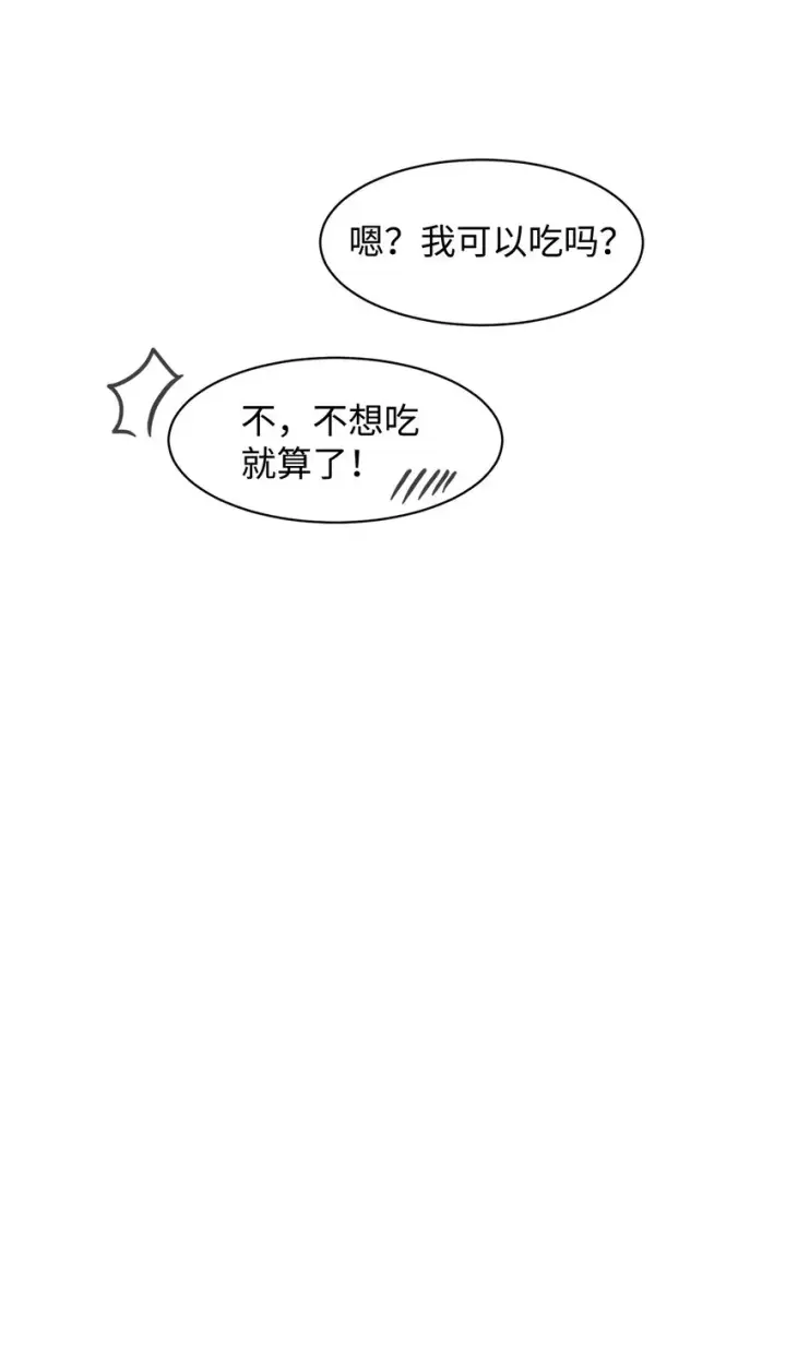 《恶役想要优雅地死去》07 可爱的双胞胎图34