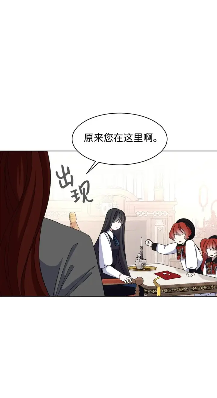 《恶役想要优雅地死去》07 可爱的双胞胎图35