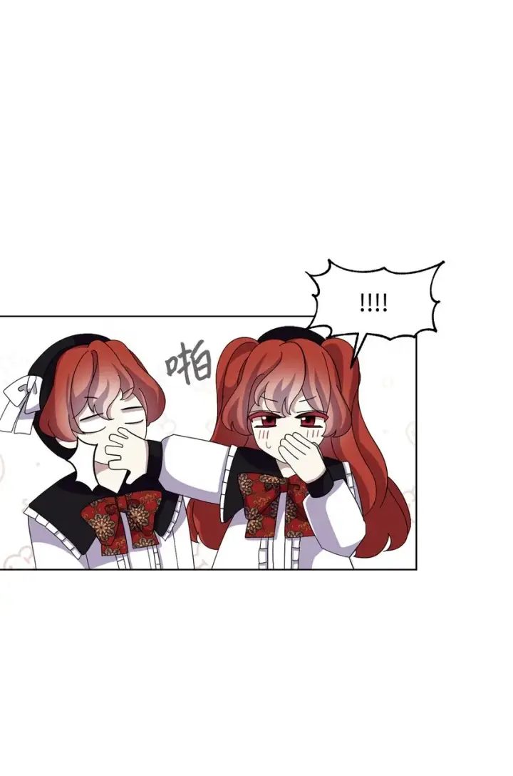 《恶役想要优雅地死去》07 可爱的双胞胎图4