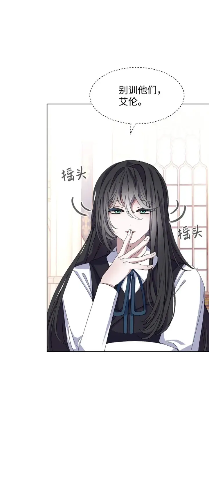 《恶役想要优雅地死去》07 可爱的双胞胎图40