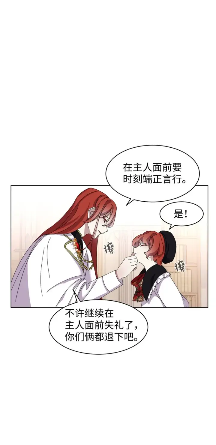 《恶役想要优雅地死去》07 可爱的双胞胎图43