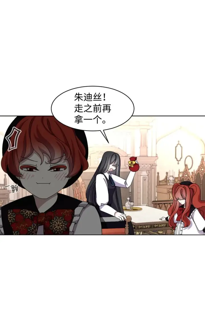 《恶役想要优雅地死去》07 可爱的双胞胎图44