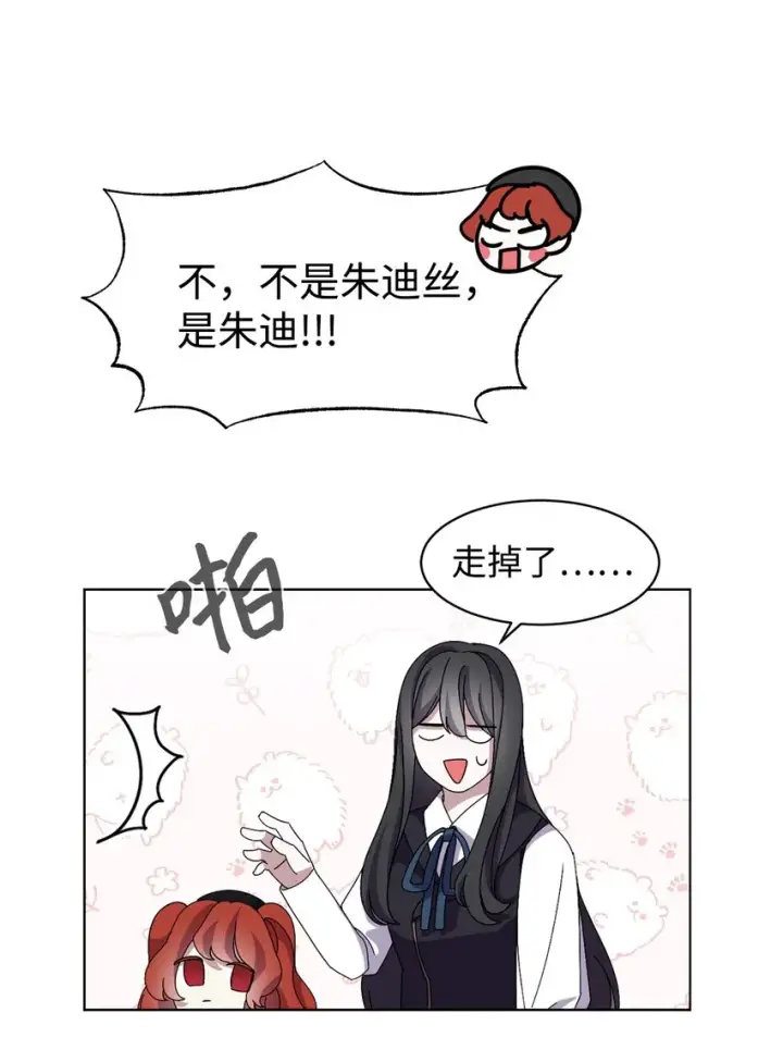 《恶役想要优雅地死去》07 可爱的双胞胎图45