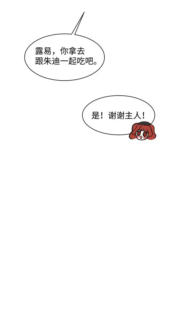 《恶役想要优雅地死去》07 可爱的双胞胎图46