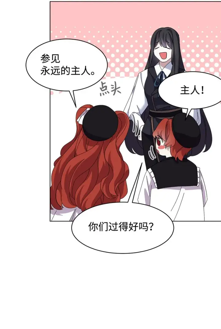 《恶役想要优雅地死去》07 可爱的双胞胎图5