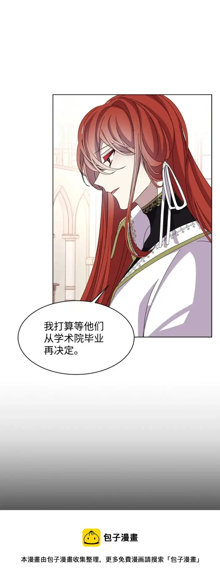 《恶役想要优雅地死去》07 可爱的双胞胎图50