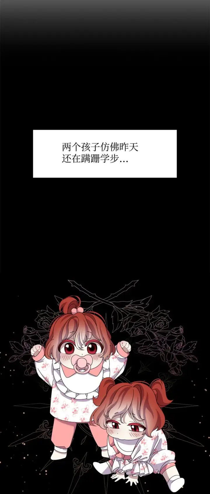 《恶役想要优雅地死去》07 可爱的双胞胎图51