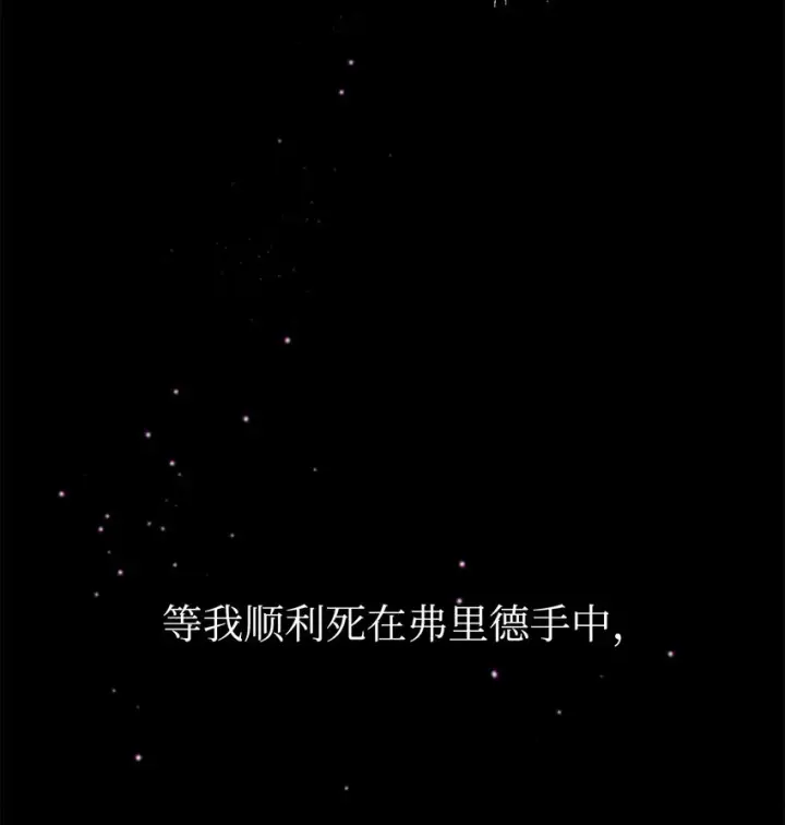 《恶役想要优雅地死去》07 可爱的双胞胎图53