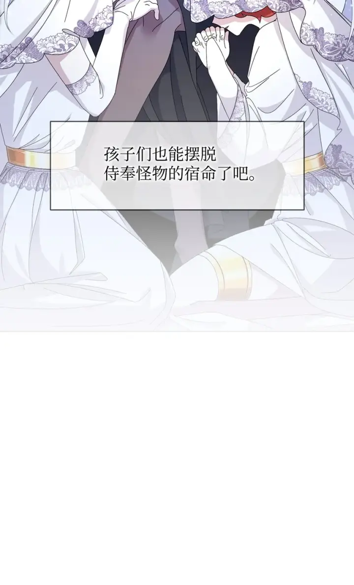 《恶役想要优雅地死去》07 可爱的双胞胎图55