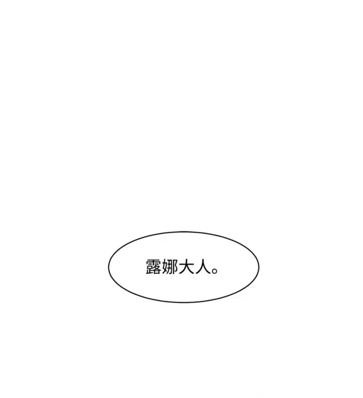 《恶役想要优雅地死去》07 可爱的双胞胎图56