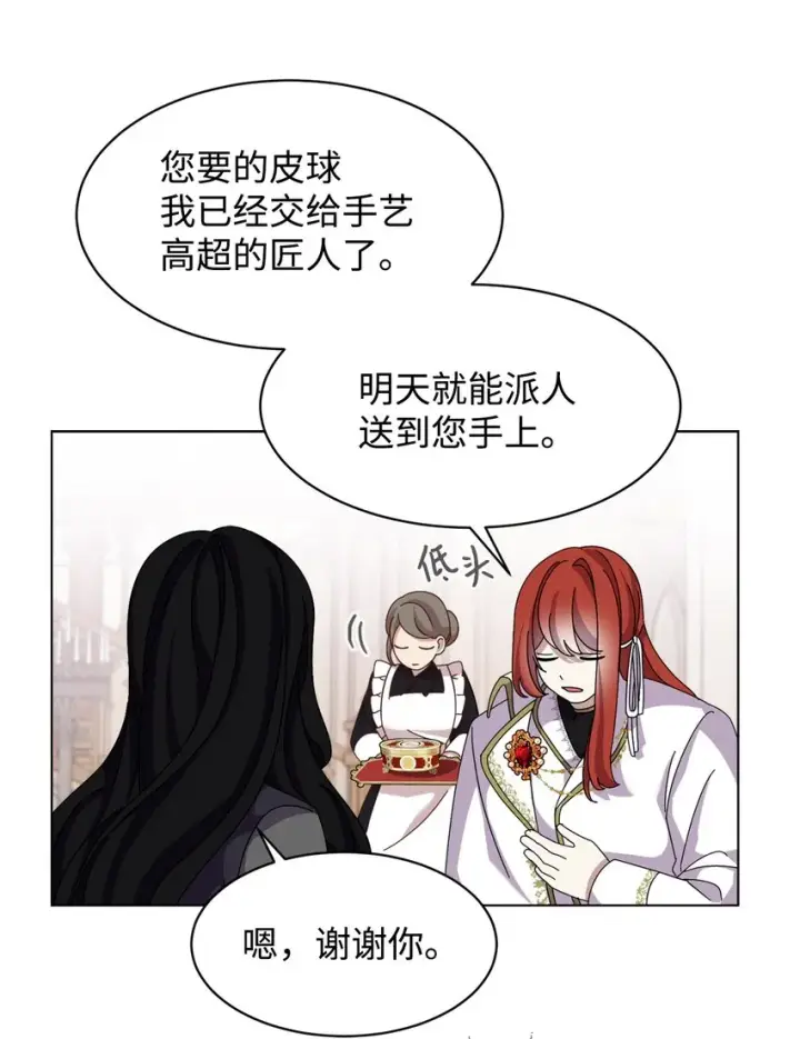 《恶役想要优雅地死去》07 可爱的双胞胎图57