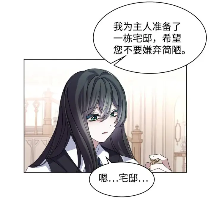 《恶役想要优雅地死去》07 可爱的双胞胎图62