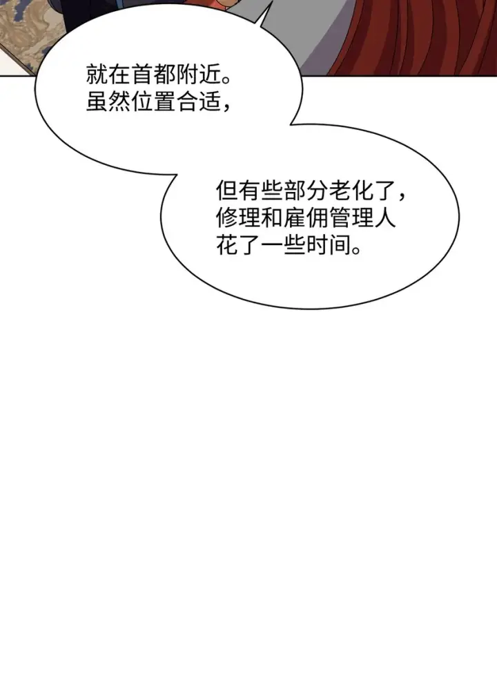 《恶役想要优雅地死去》07 可爱的双胞胎图65